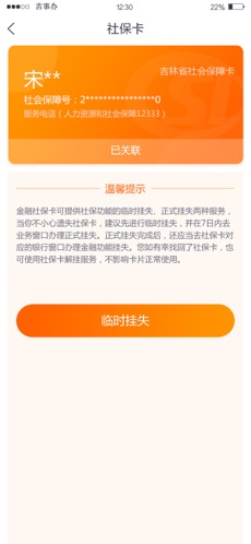 吉事办手机软件app截图