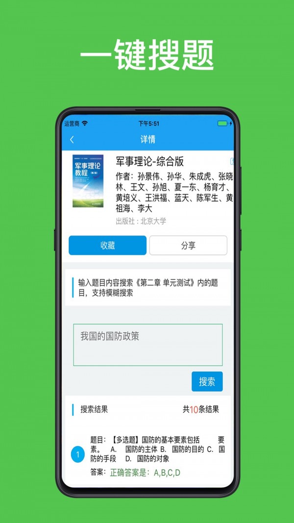 助课宝 电脑版手机软件app截图
