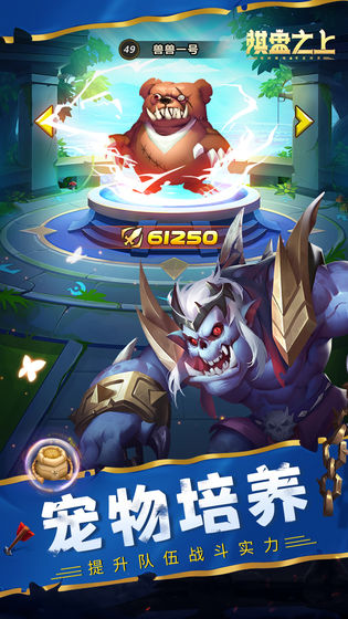 棋盘之上手游app截图