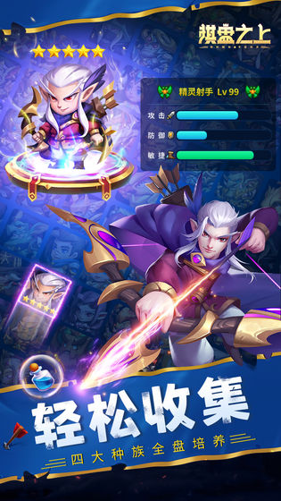 棋盘之上手游app截图
