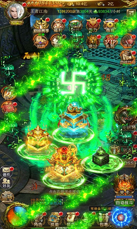 泡打三国 BT版手游app截图