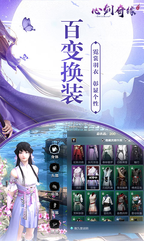 心剑奇缘 BT版手游app截图