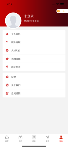 云上巩义手机软件app截图