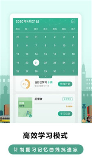 莱特葡萄牙语学习手机软件app截图