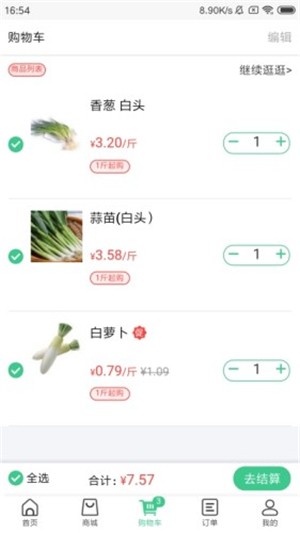 菜滋鲜手机软件app截图