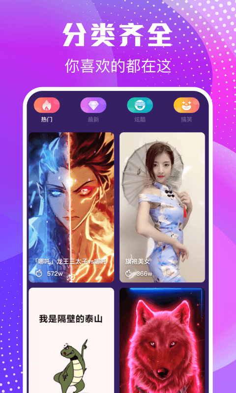 来电闪闪手机软件app截图