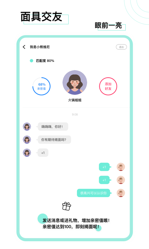 脸咔手机软件app截图