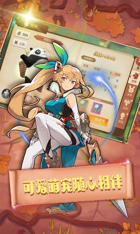 猎魔远征 福利版手游app截图