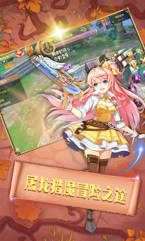 猎魔远征 福利版手游app截图