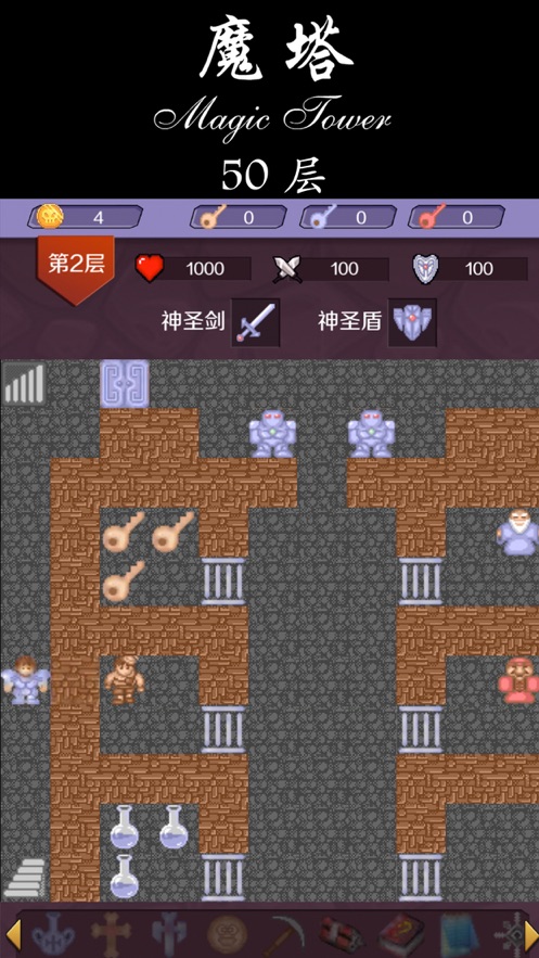 经典魔塔50层手游app截图