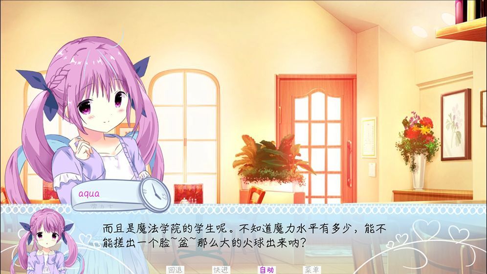 meaqua2手游app截图