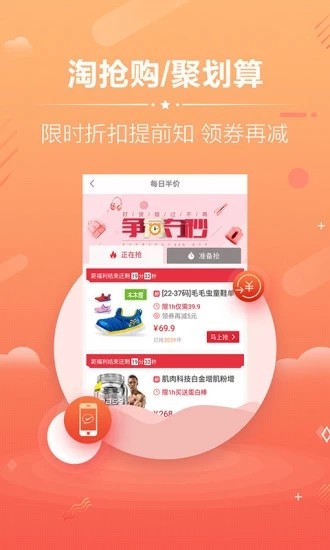 赚券宝手机软件app截图