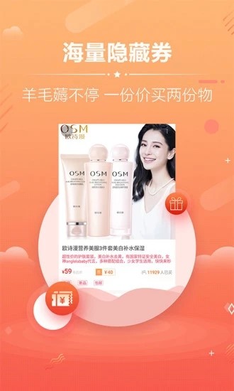 赚券宝手机软件app截图