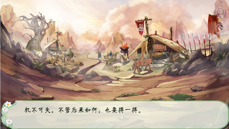 青烟袅袅手游app截图