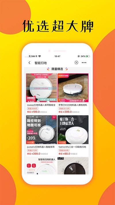 淘惠优品手机软件app截图