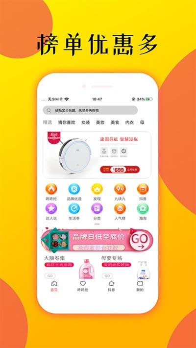 淘惠优品手机软件app截图
