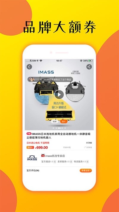 淘惠优品手机软件app截图