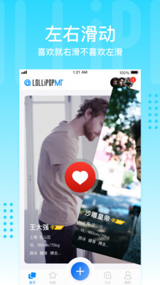 蓝蓝手机软件app截图