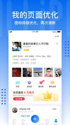 蓝蓝手机软件app截图