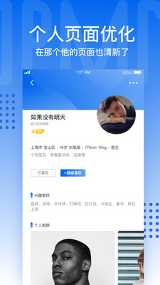 蓝蓝手机软件app截图