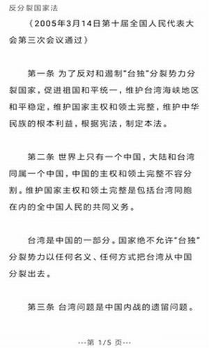 中国法律法规手机软件app截图