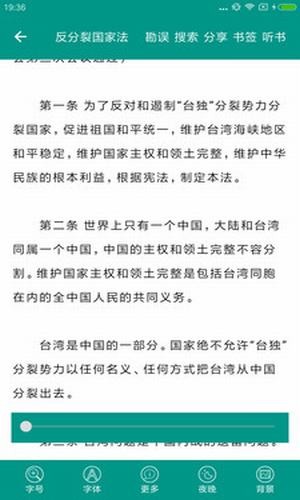中国法律法规手机软件app截图