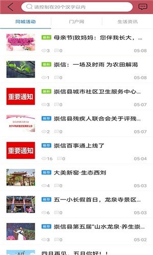 崇信百事通手机软件app截图