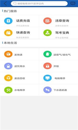 崇信百事通手机软件app截图