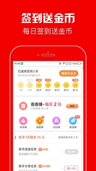 蚂蚁短视频 最新版手机软件app截图