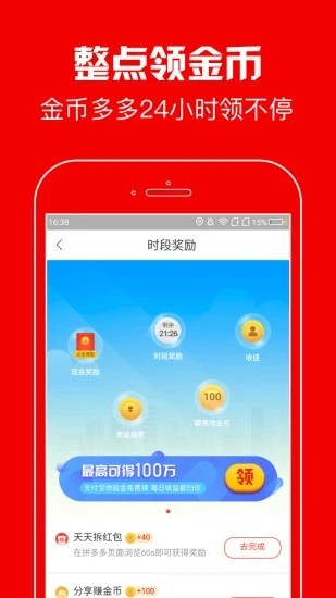蚂蚁短视频 最新版手机软件app截图