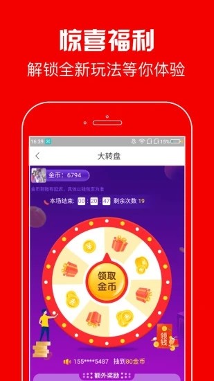蚂蚁短视频 最新版手机软件app截图