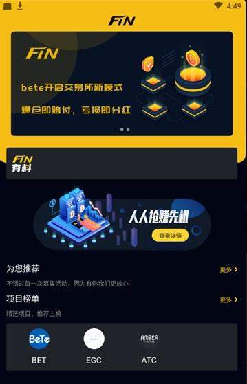起点资讯手机软件app截图