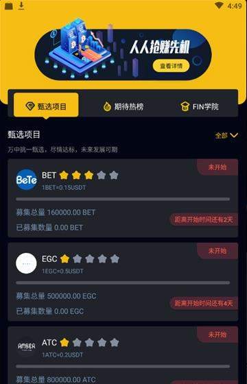 起点资讯手机软件app截图