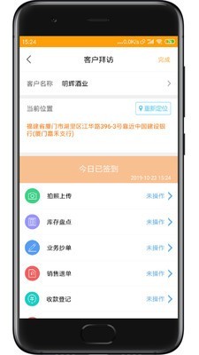 快消宝手机软件app截图