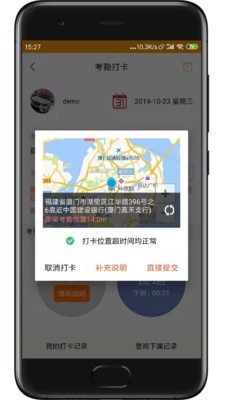 快消宝手机软件app截图