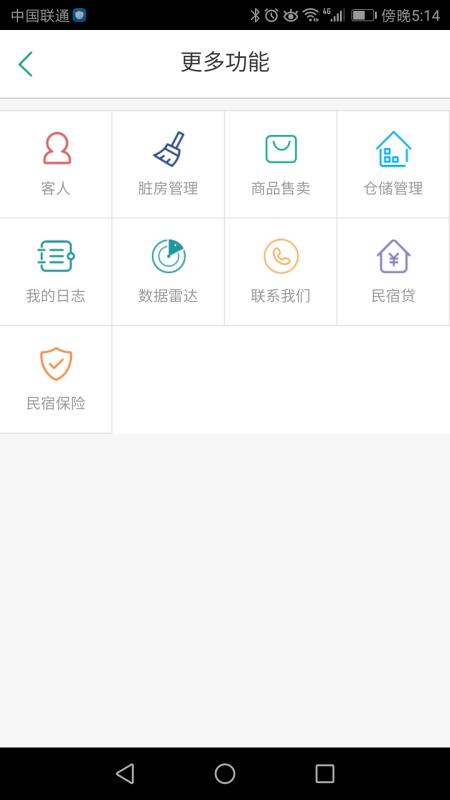 云掌柜手机软件app截图