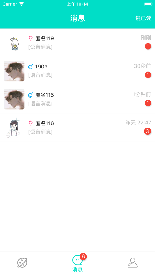 声声漂流瓶手机软件app截图