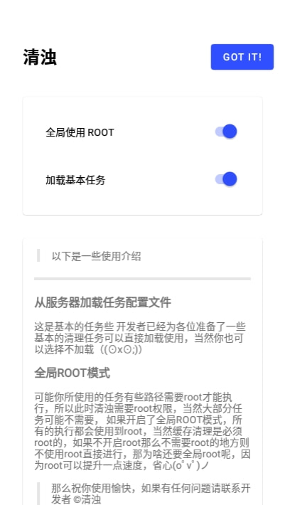 清浊手机软件app截图