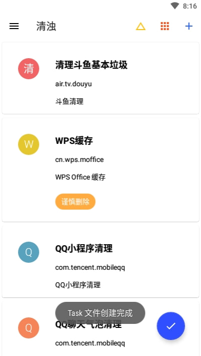 清浊手机软件app截图