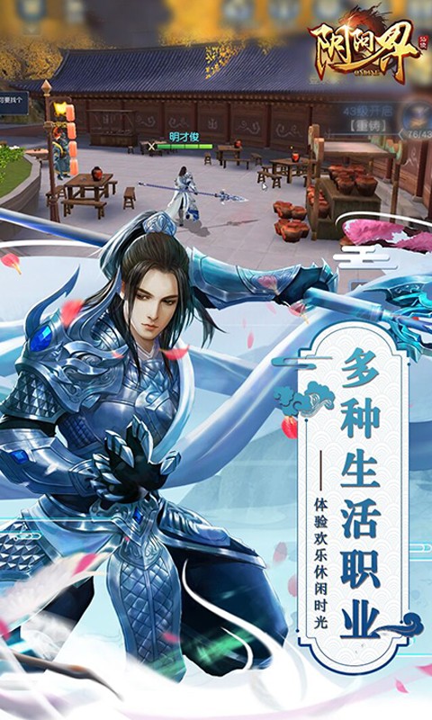 阴阳界 福利版手游app截图