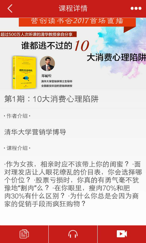 营创学院手机软件app截图