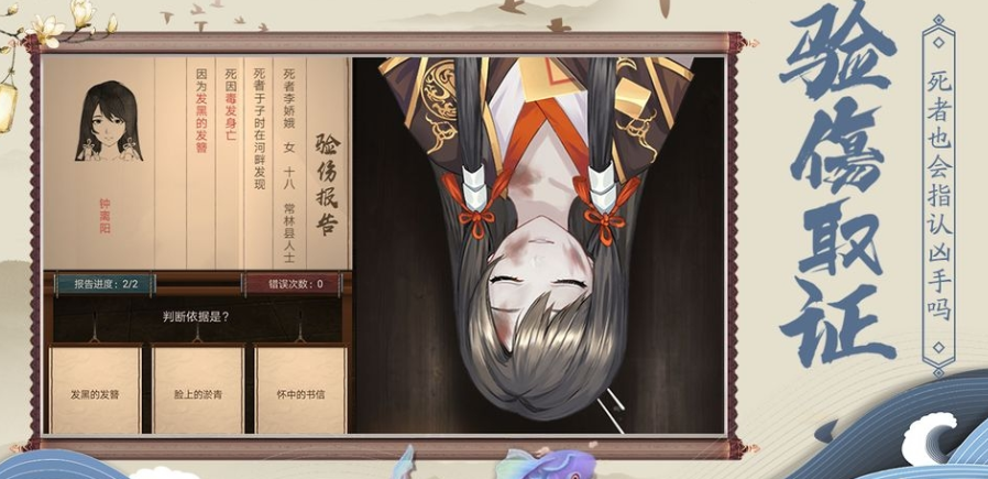 神都怪探手游app截图