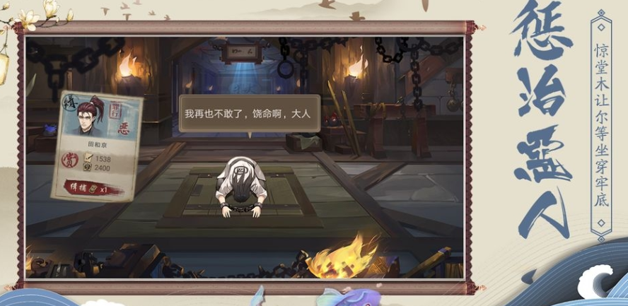 神都怪探手游app截图