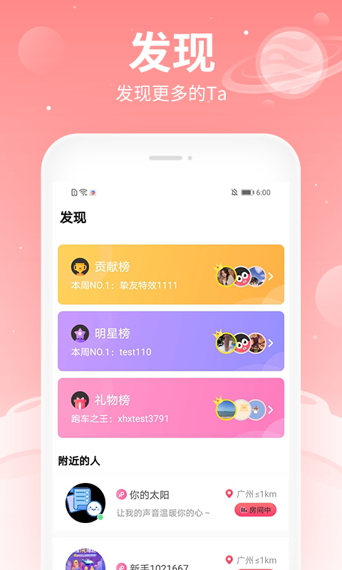 布丁语音手机软件app截图