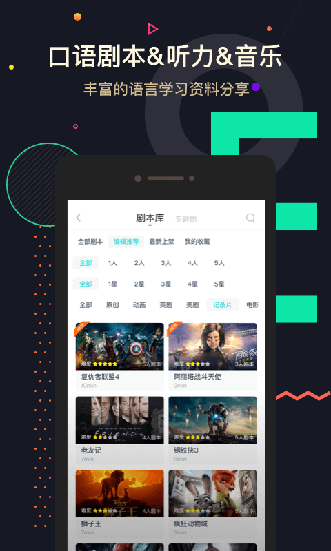 交流电手机软件app截图
