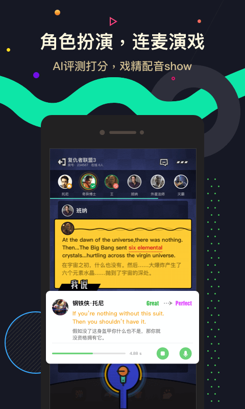 交流电手机软件app截图