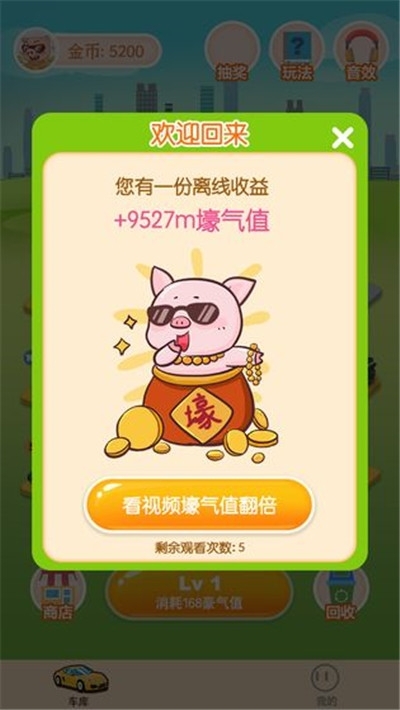 王牌停车场手游app截图