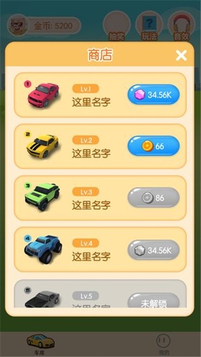 王牌停车场手游app截图
