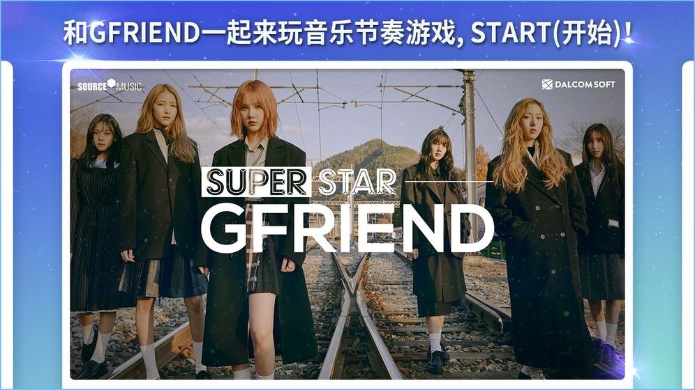 SuperStar GFRIEND手游app截图