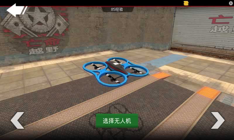 亡命越野手游app截图